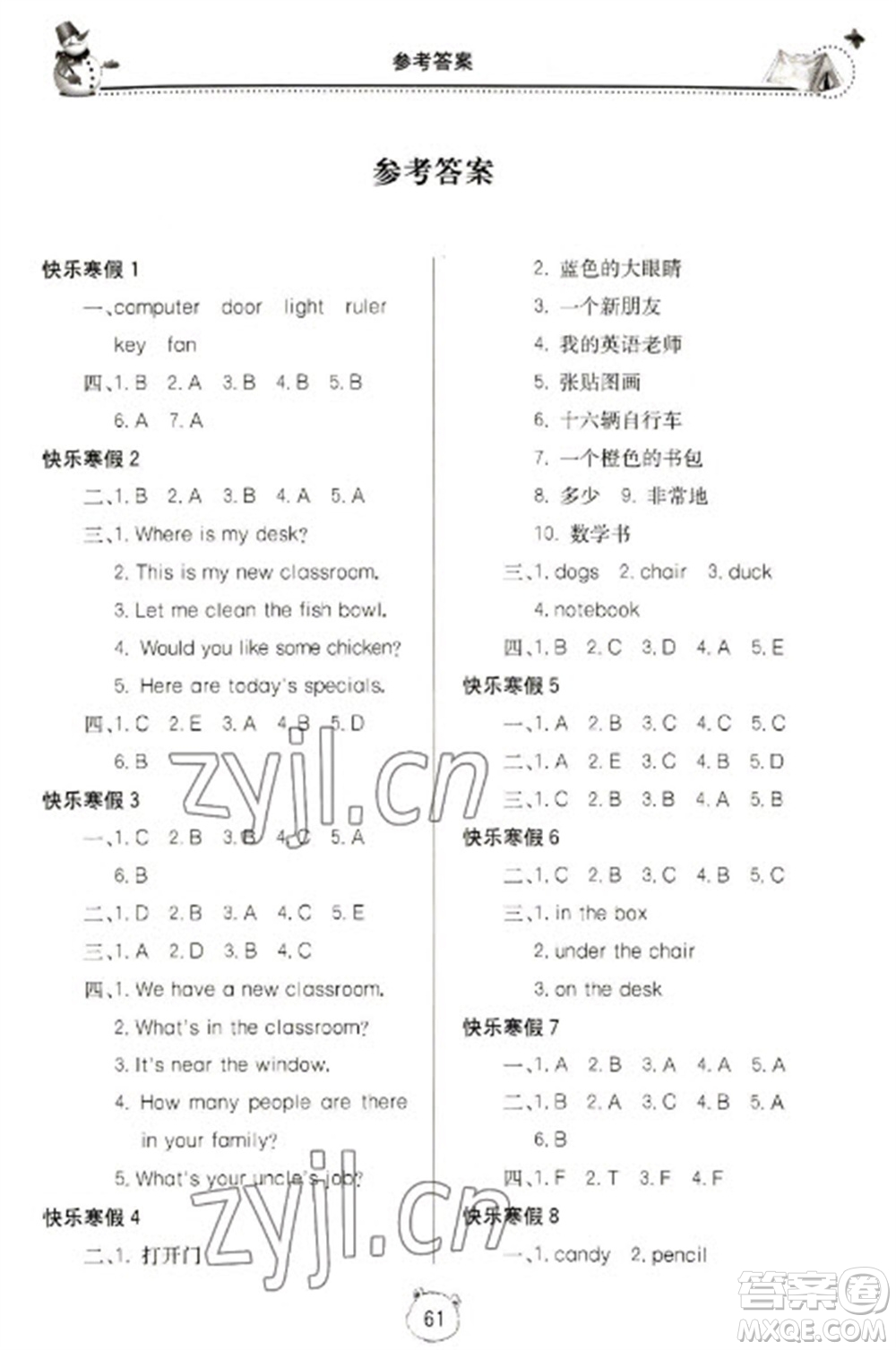 北京教育出版社2023新課堂寒假生活四年級(jí)英語(yǔ)人教PEP版參考答案