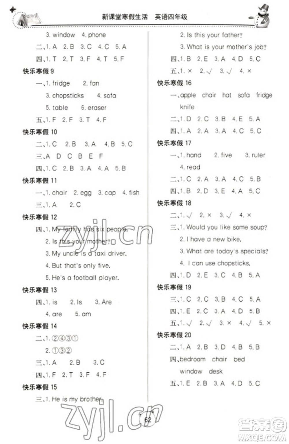 北京教育出版社2023新課堂寒假生活四年級(jí)英語(yǔ)人教PEP版參考答案