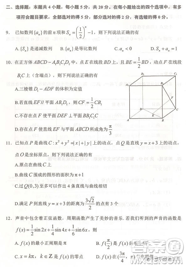 武漢市武昌區(qū)2023屆高三元月調(diào)考數(shù)學(xué)試題答案