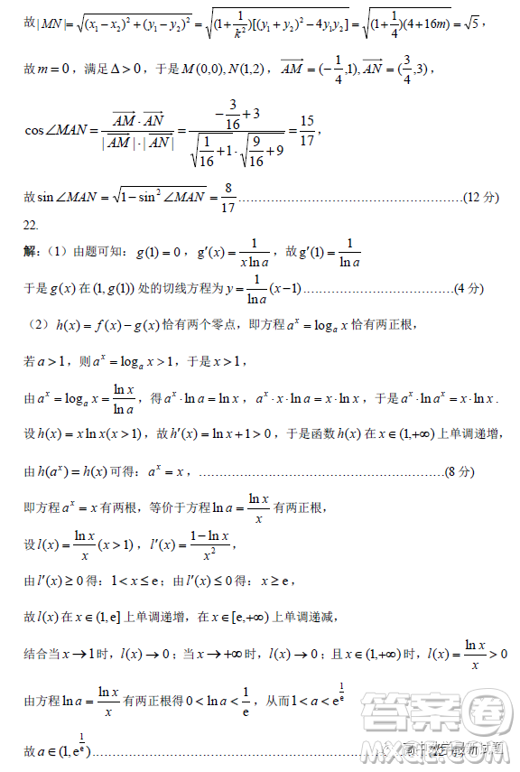 武漢市武昌區(qū)2023屆高三元月調(diào)考數(shù)學(xué)試題答案