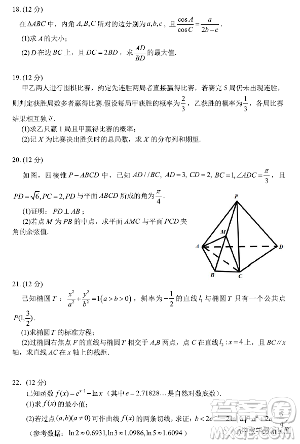 廣東省華附省實(shí)廣雅深中2023屆高三四校聯(lián)考數(shù)學(xué)試題答案