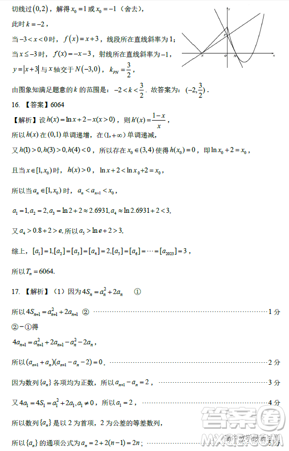 廣東省華附省實(shí)廣雅深中2023屆高三四校聯(lián)考數(shù)學(xué)試題答案