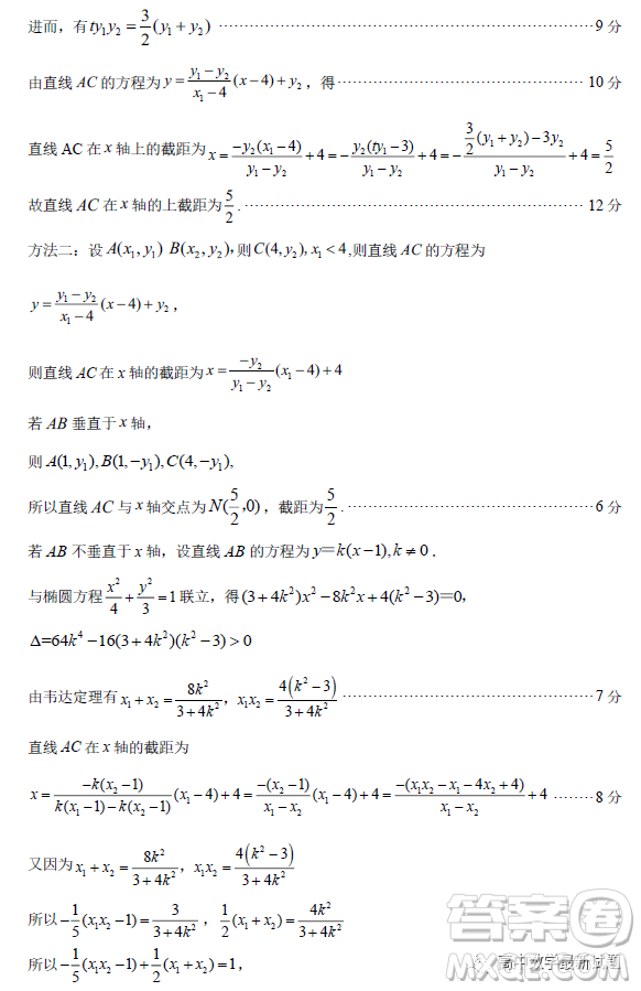 廣東省華附省實(shí)廣雅深中2023屆高三四校聯(lián)考數(shù)學(xué)試題答案