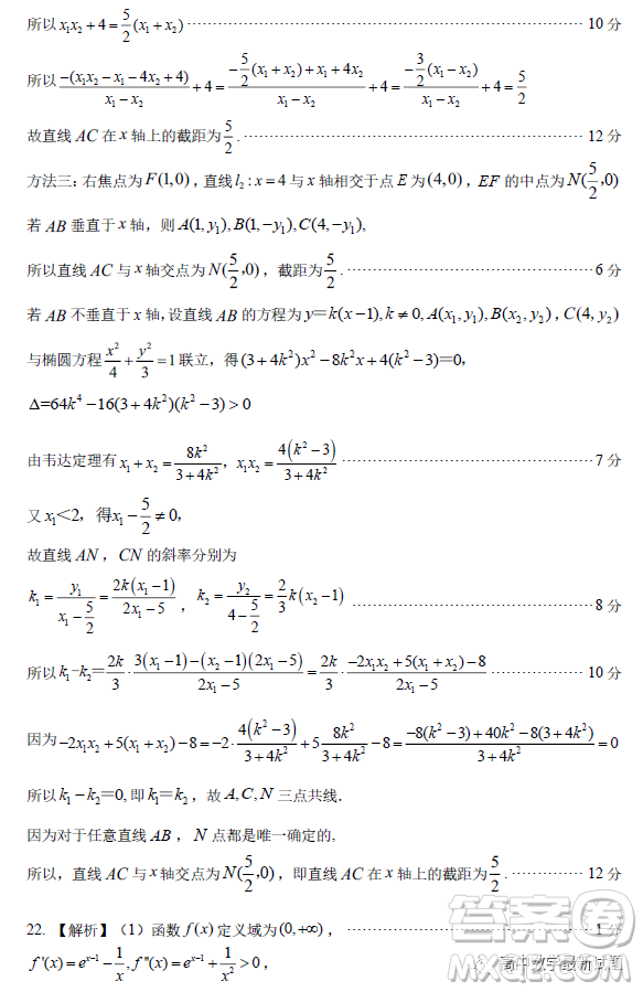 廣東省華附省實(shí)廣雅深中2023屆高三四校聯(lián)考數(shù)學(xué)試題答案