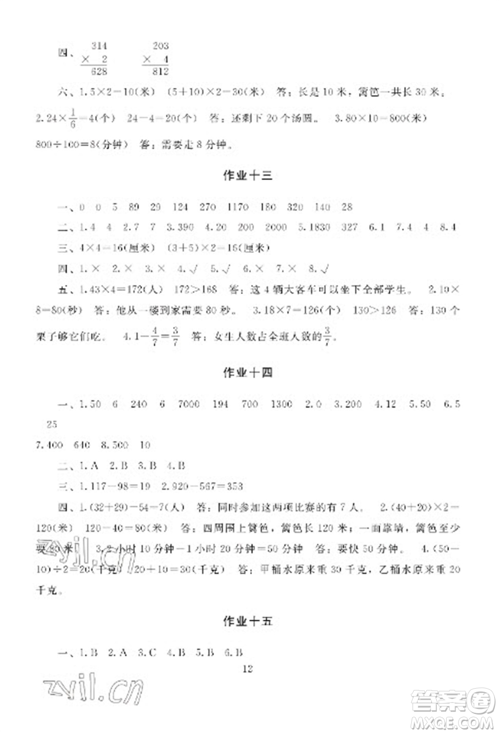 湖南少年兒童出版社2023寒假生活三年級(jí)合訂本通用版參考答案