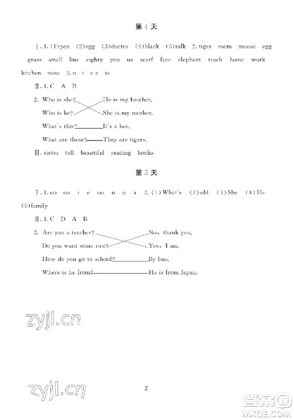 湖南少年兒童出版社2023寒假生活四年級(jí)英語(yǔ)通用版參考答案