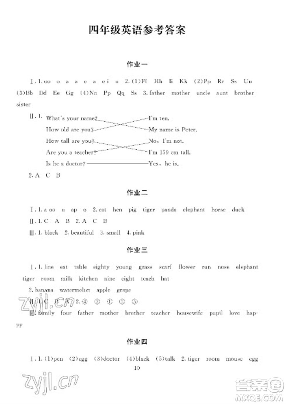 湖南少年兒童出版社2023寒假生活四年級(jí)合訂本通用版參考答案