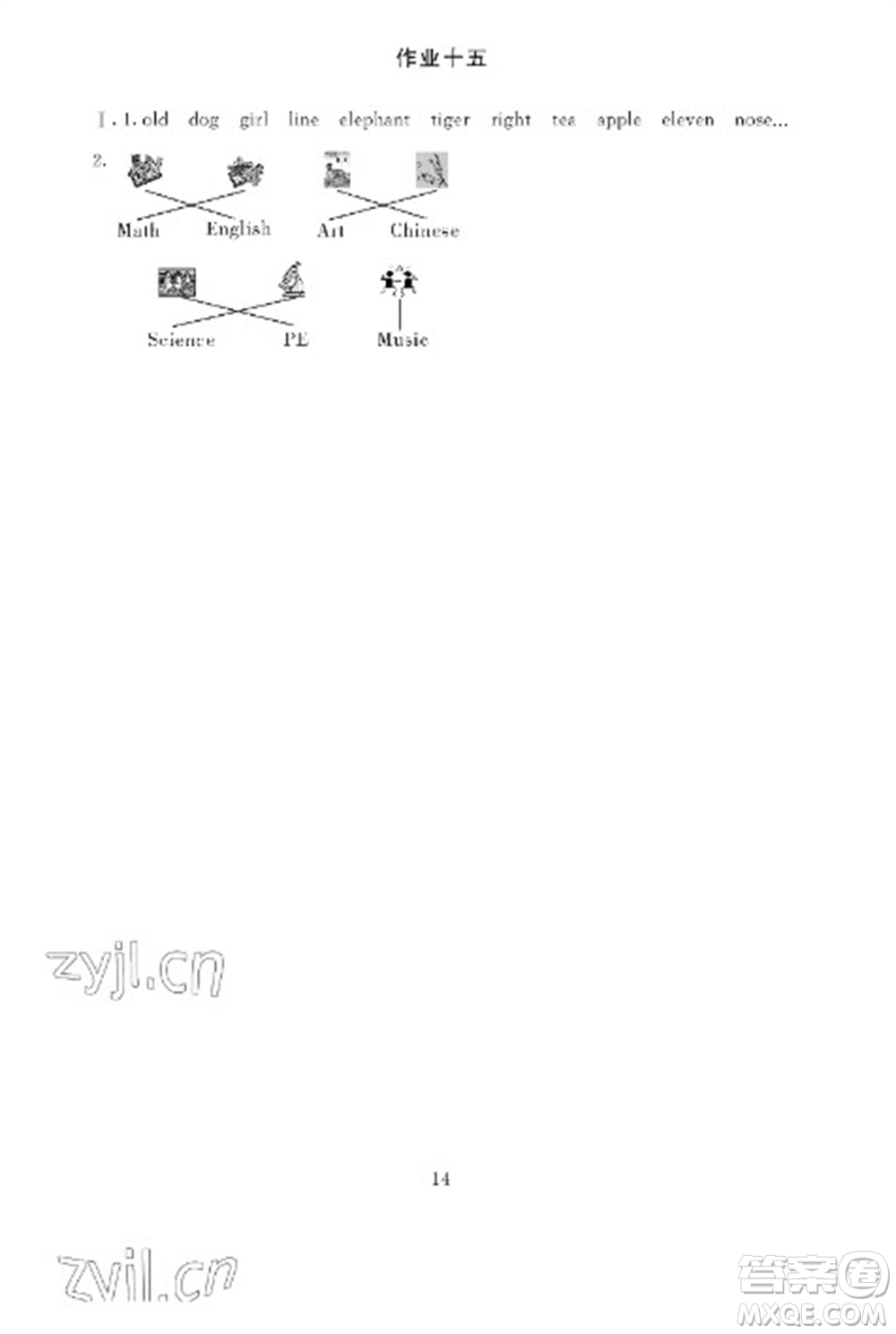 湖南少年兒童出版社2023寒假生活四年級(jí)合訂本通用版參考答案