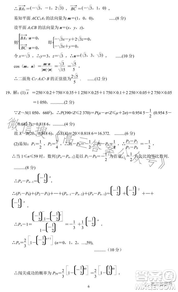 銅仁市2022-2023學(xué)年度第一學(xué)期期末質(zhì)量監(jiān)測試卷高三數(shù)學(xué)理科試卷答案