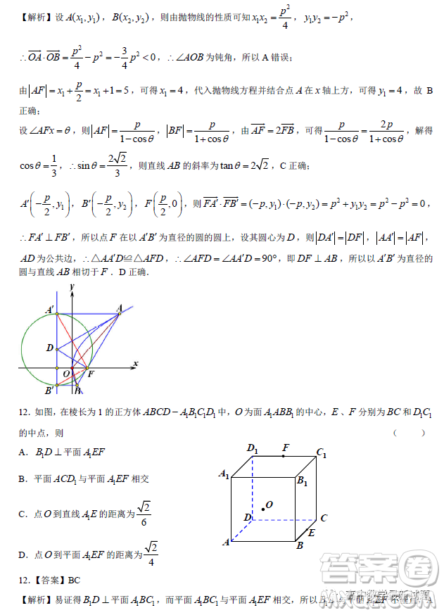 2022-2023學(xué)年上學(xué)期佛山普通高中教學(xué)質(zhì)量監(jiān)測(cè)高二數(shù)學(xué)試題答案