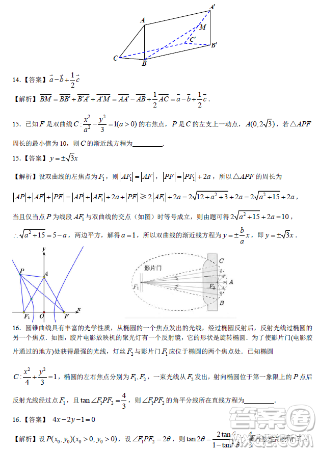 2022-2023學(xué)年上學(xué)期佛山普通高中教學(xué)質(zhì)量監(jiān)測(cè)高二數(shù)學(xué)試題答案