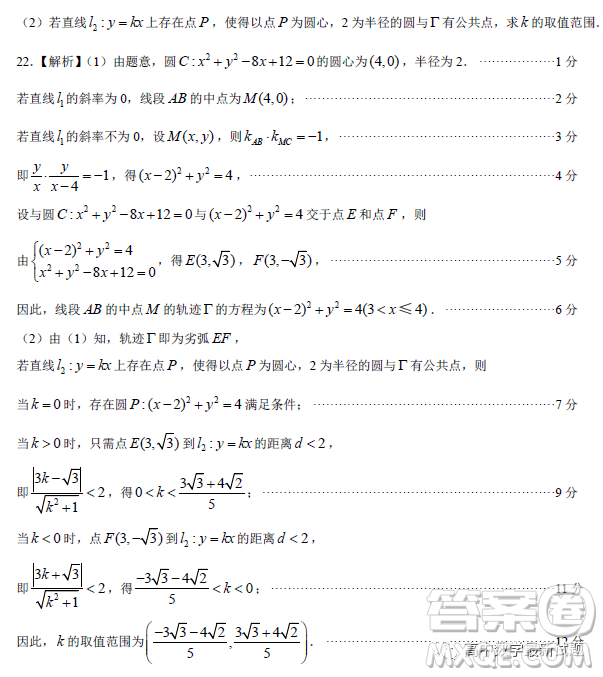 2022-2023學(xué)年上學(xué)期佛山普通高中教學(xué)質(zhì)量監(jiān)測(cè)高二數(shù)學(xué)試題答案