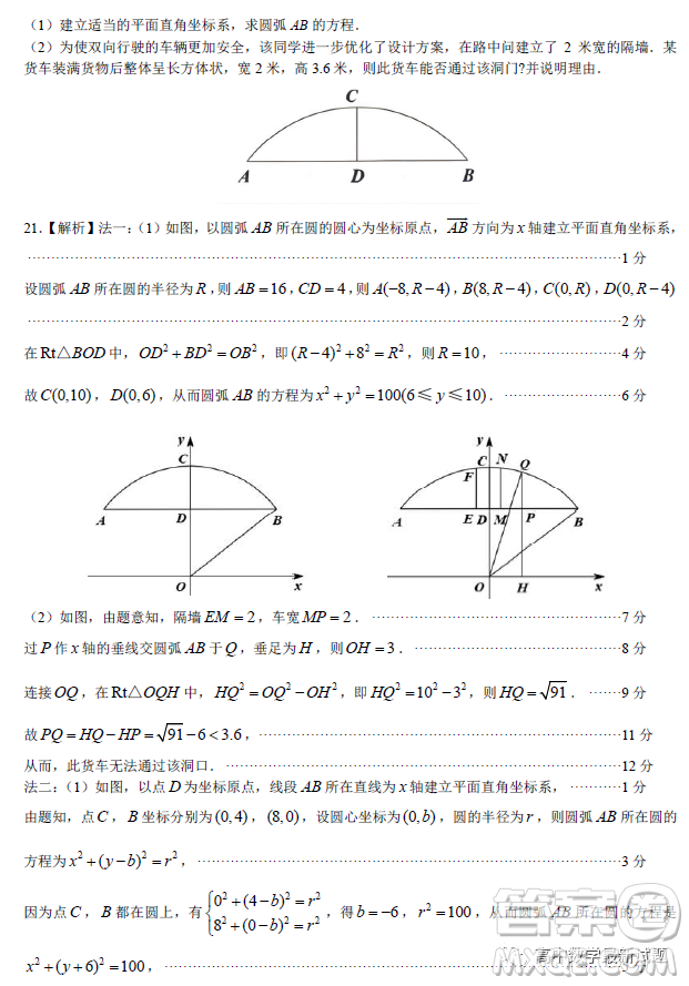 2022-2023學(xué)年上學(xué)期佛山普通高中教學(xué)質(zhì)量監(jiān)測(cè)高二數(shù)學(xué)試題答案