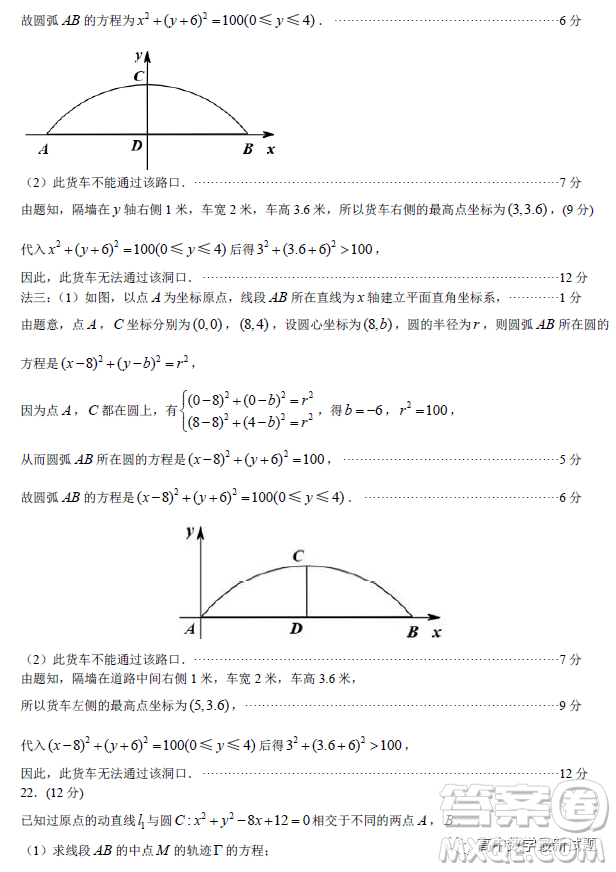 2022-2023學(xué)年上學(xué)期佛山普通高中教學(xué)質(zhì)量監(jiān)測(cè)高二數(shù)學(xué)試題答案