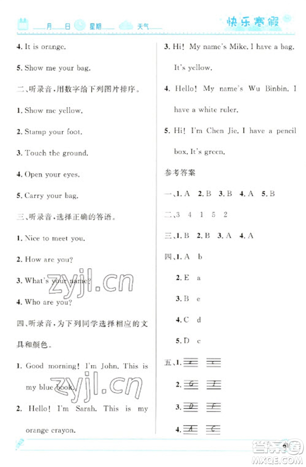 河北少年兒童出版社2023贏在起跑線快樂(lè)寒假三年級(jí)英語(yǔ)人教版參考答案