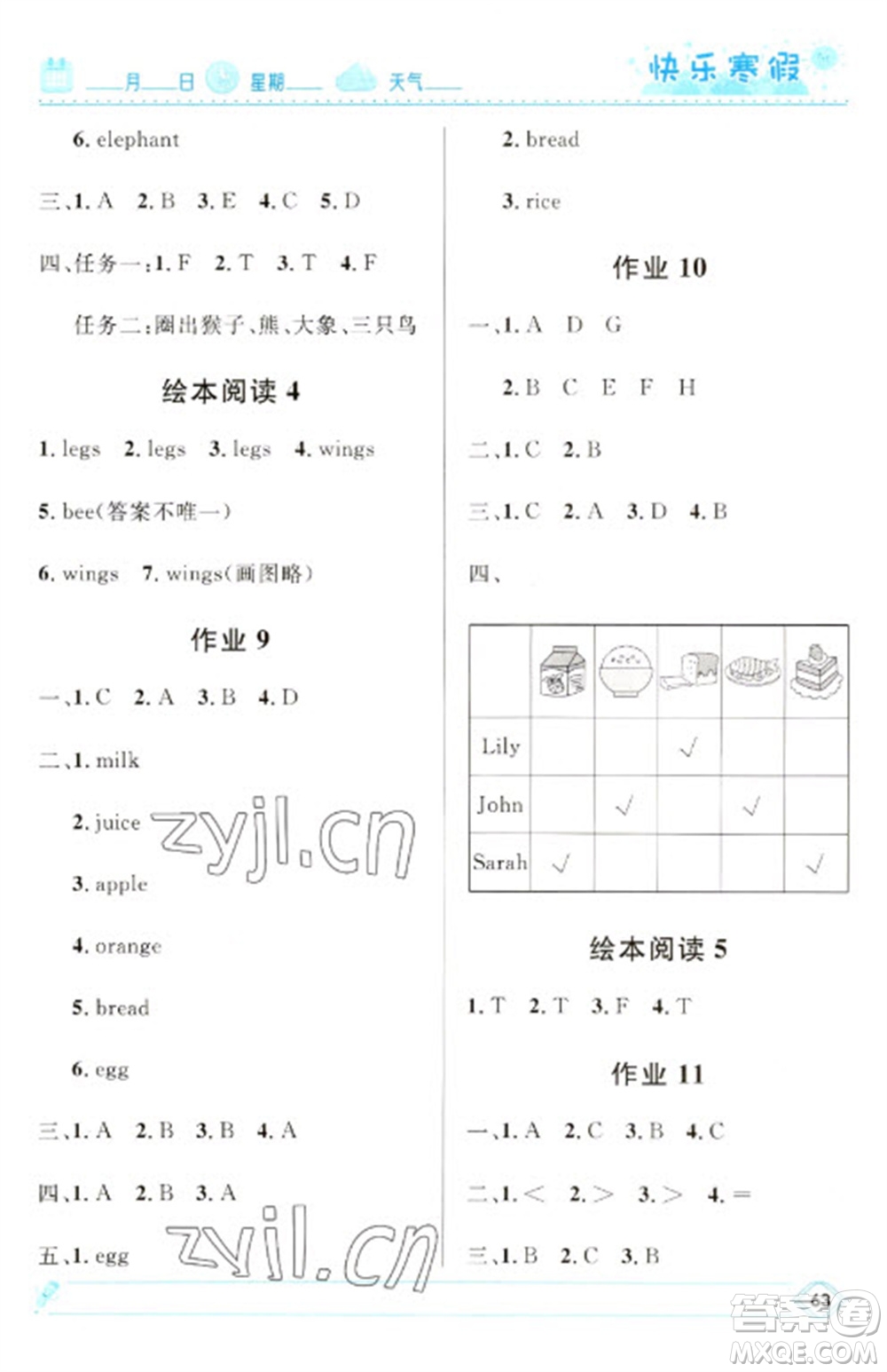 河北少年兒童出版社2023贏在起跑線快樂(lè)寒假三年級(jí)英語(yǔ)人教版參考答案