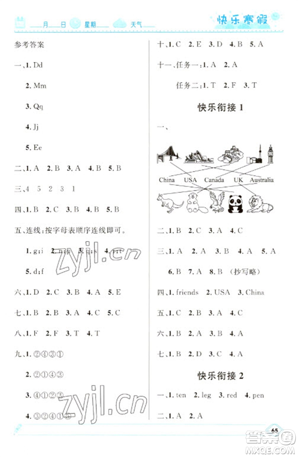 河北少年兒童出版社2023贏在起跑線快樂(lè)寒假三年級(jí)英語(yǔ)人教版參考答案