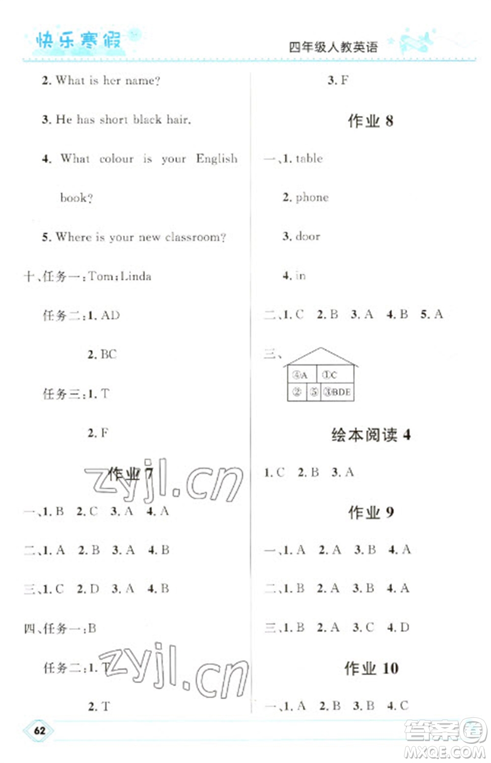 河北少年兒童出版社2023贏在起跑線快樂寒假四年級英語人教版參考答案