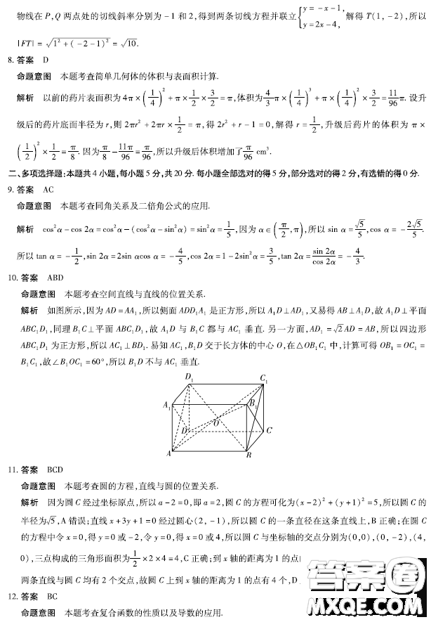 2023屆海南高三第一學(xué)期期末天一聯(lián)考數(shù)學(xué)試卷答案