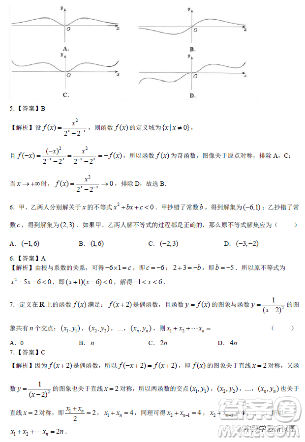 2023年1月佛山統(tǒng)考高一數(shù)學(xué)試題答案