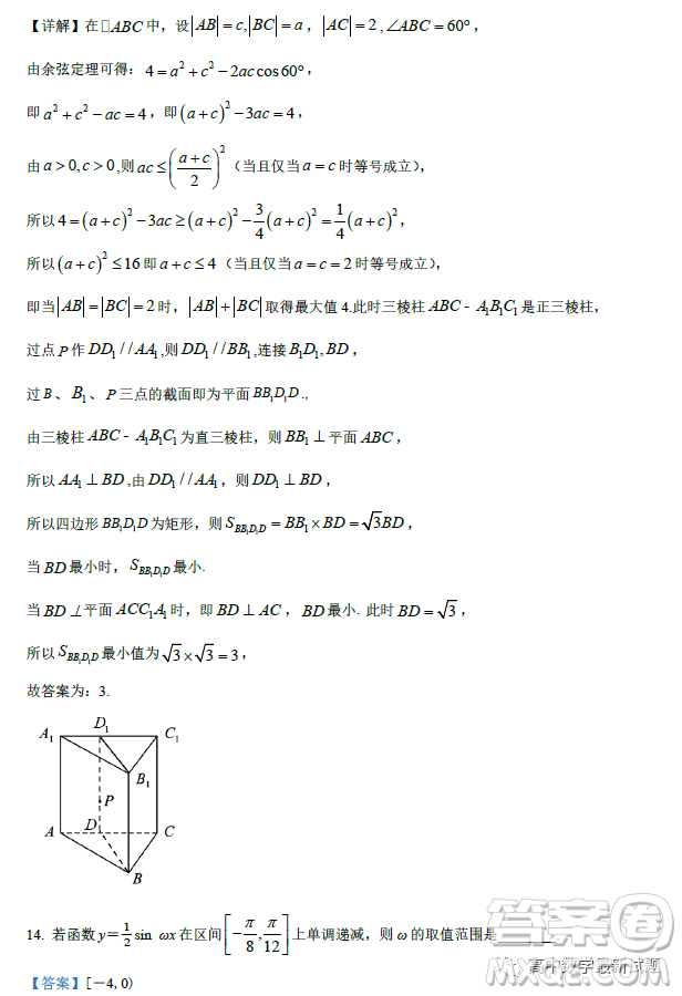 福建福州一中2023屆高三上學(xué)期第一次調(diào)研測試數(shù)學(xué)試題答案