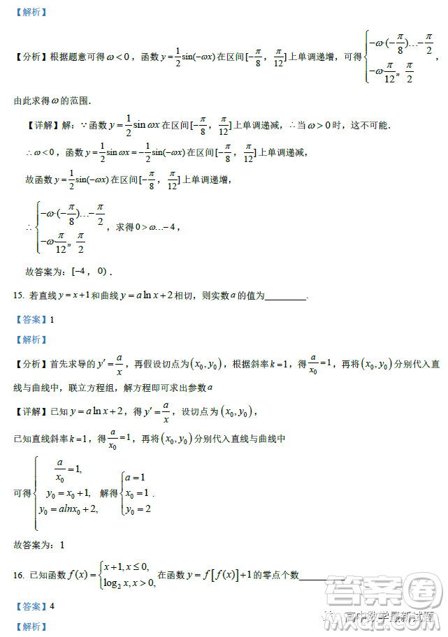 福建福州一中2023屆高三上學(xué)期第一次調(diào)研測試數(shù)學(xué)試題答案