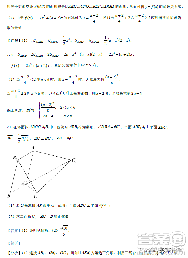 福建福州一中2023屆高三上學(xué)期第一次調(diào)研測試數(shù)學(xué)試題答案