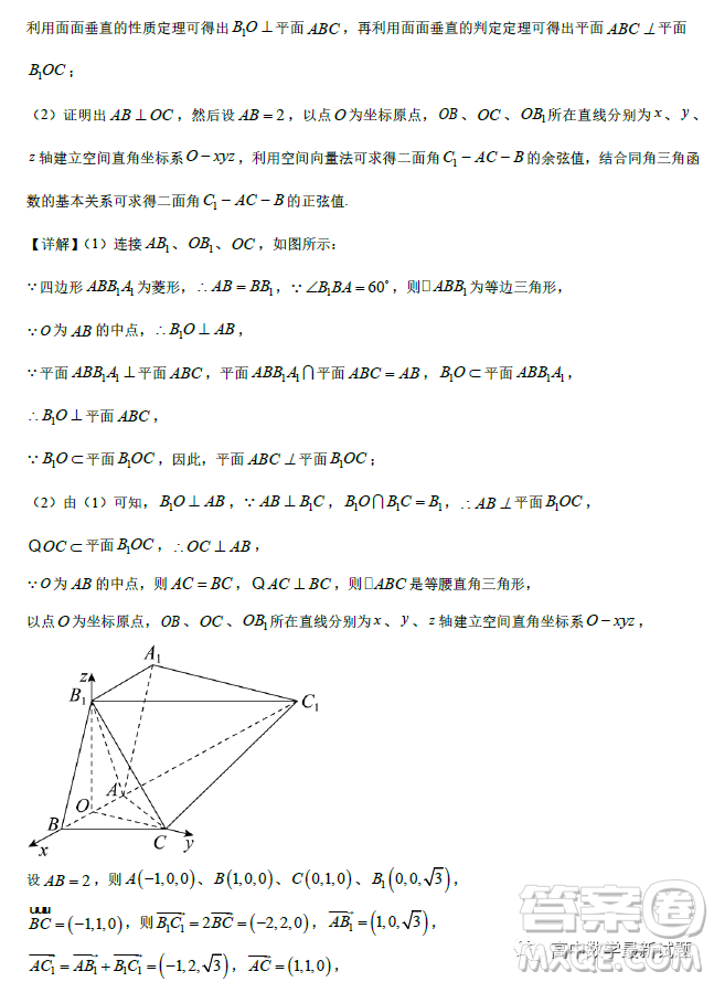 福建福州一中2023屆高三上學(xué)期第一次調(diào)研測試數(shù)學(xué)試題答案