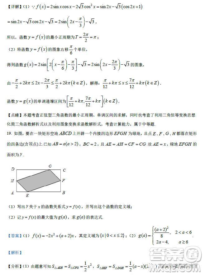 福建福州一中2023屆高三上學(xué)期第一次調(diào)研測試數(shù)學(xué)試題答案