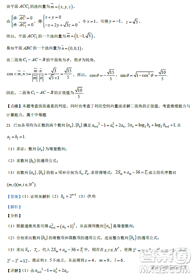 福建福州一中2023屆高三上學(xué)期第一次調(diào)研測試數(shù)學(xué)試題答案