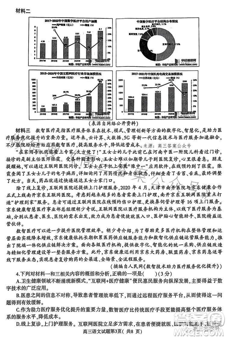 信陽(yáng)2022—2023學(xué)年普通高中高三第二次教學(xué)質(zhì)量檢測(cè)語(yǔ)文試卷答案