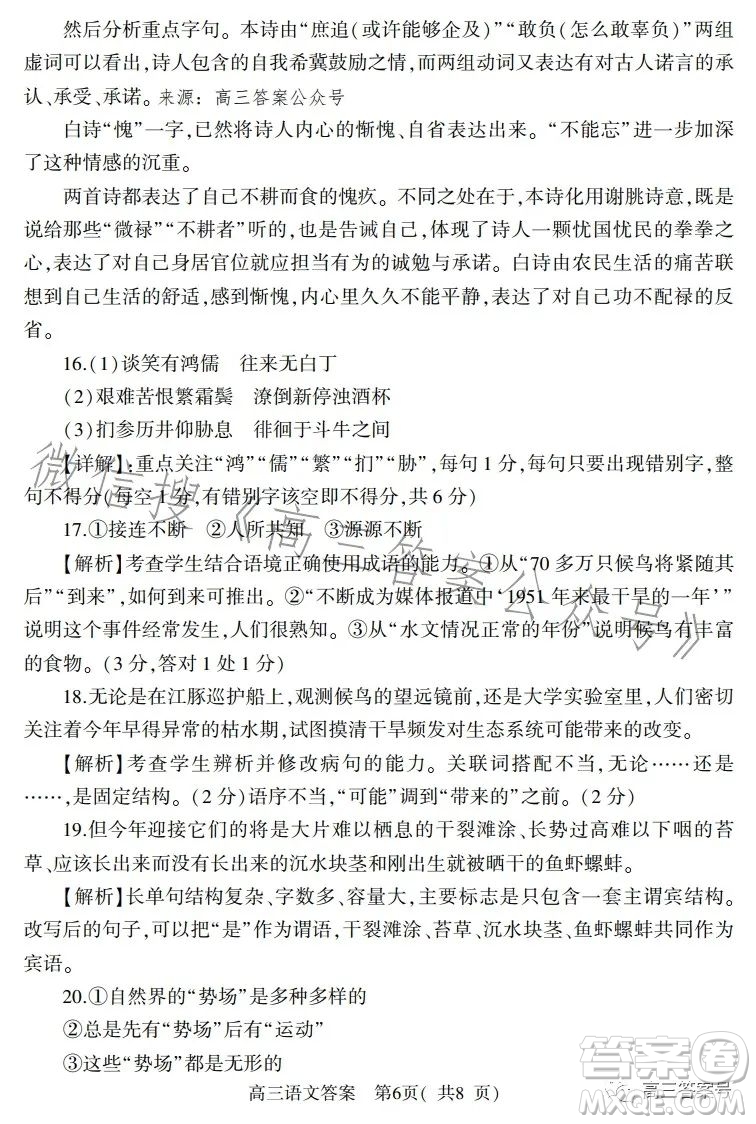 信陽(yáng)2022—2023學(xué)年普通高中高三第二次教學(xué)質(zhì)量檢測(cè)語(yǔ)文試卷答案