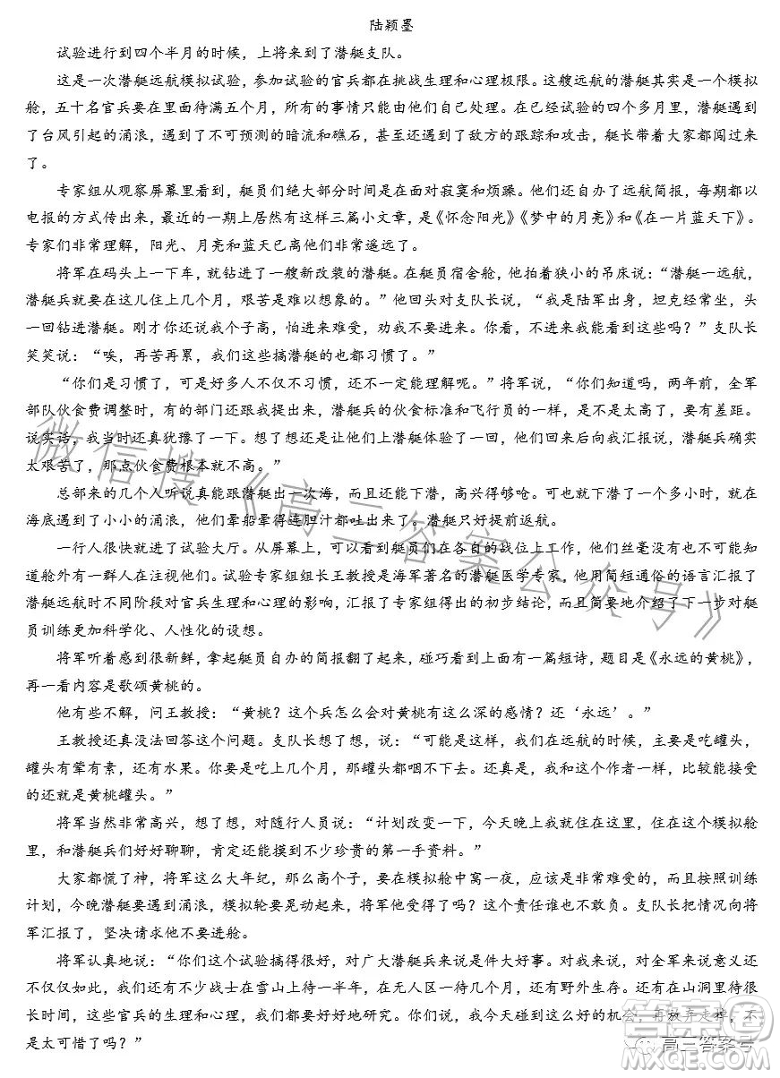 2023年陜西省高三教學質(zhì)量檢測試題一語文試卷答案