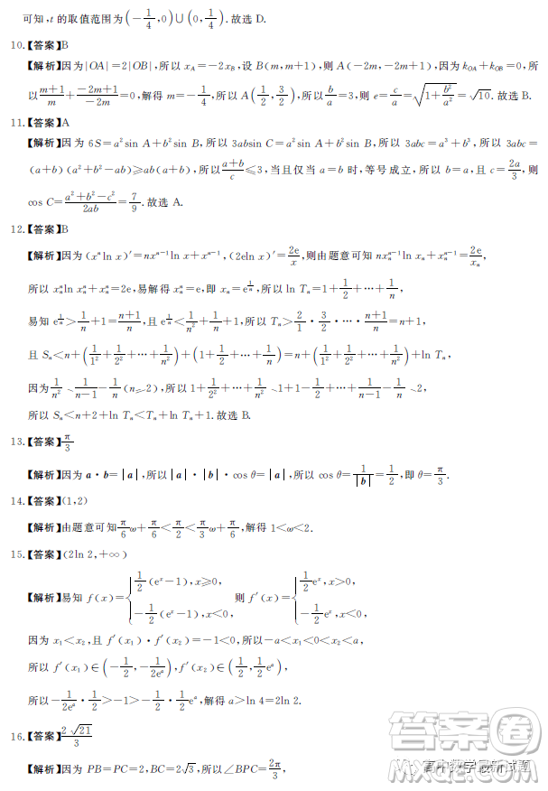 2023屆新未來元月聯(lián)考理科數(shù)學(xué)試題答案