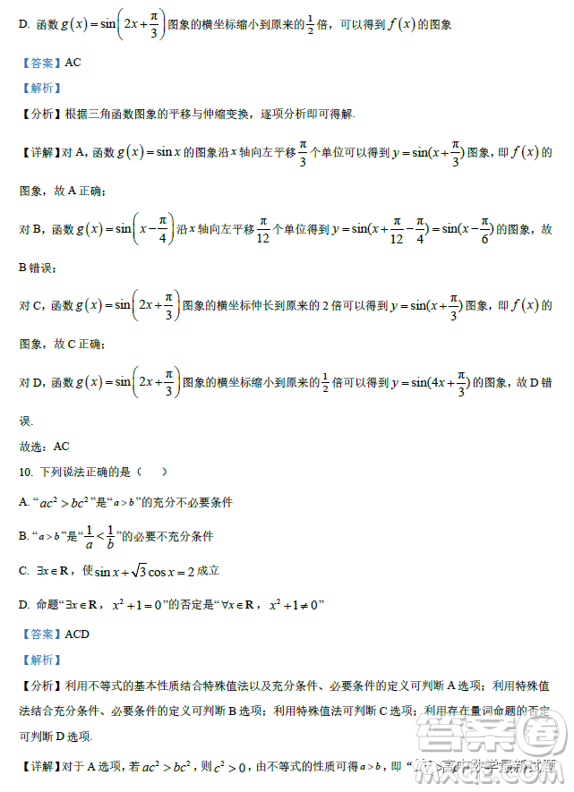 廣州北師大實驗學校2022-2023學年高一上學期期末數(shù)學試題答案