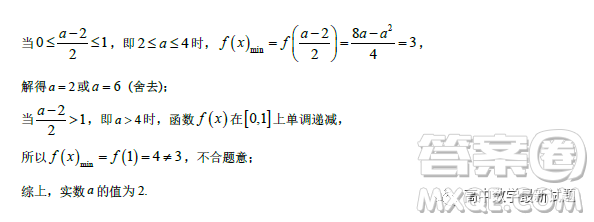 廣州北師大實驗學校2022-2023學年高一上學期期末數(shù)學試題答案