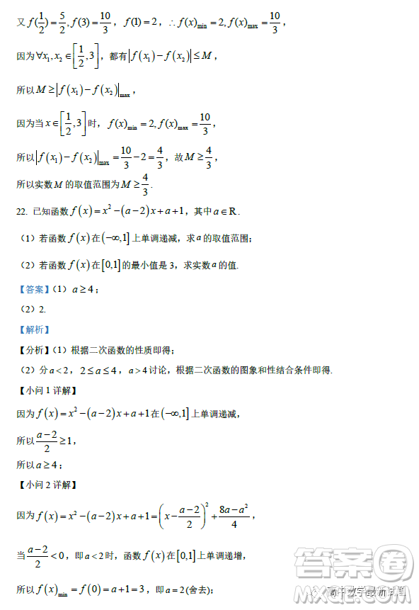 廣州北師大實驗學校2022-2023學年高一上學期期末數(shù)學試題答案