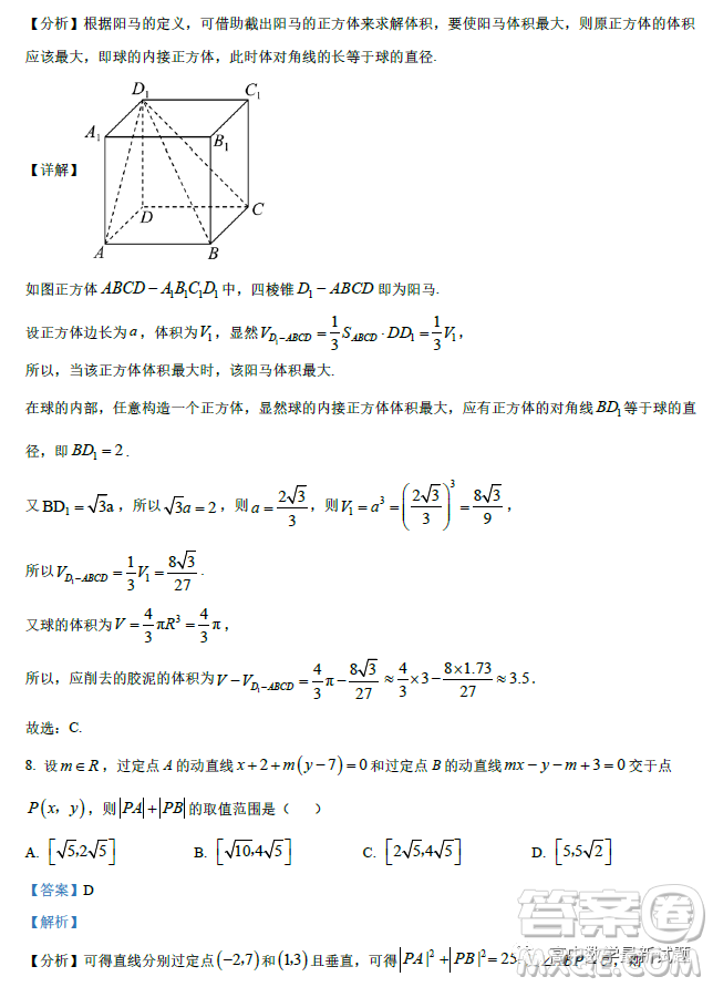 廣東2022-2023學(xué)年度惠州正光實驗學(xué)校高三期末考試數(shù)學(xué)試卷答案