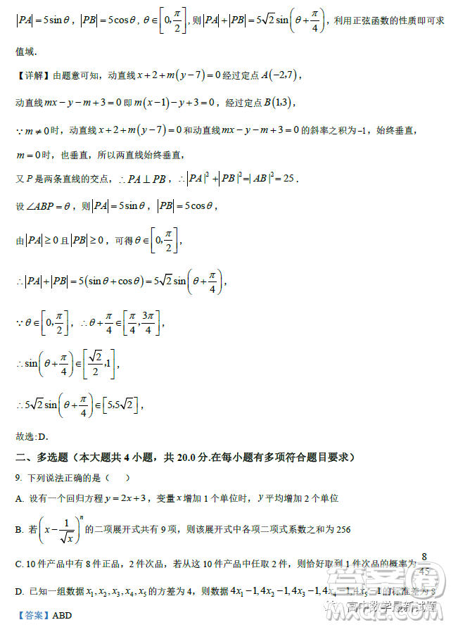 廣東2022-2023學(xué)年度惠州正光實驗學(xué)校高三期末考試數(shù)學(xué)試卷答案