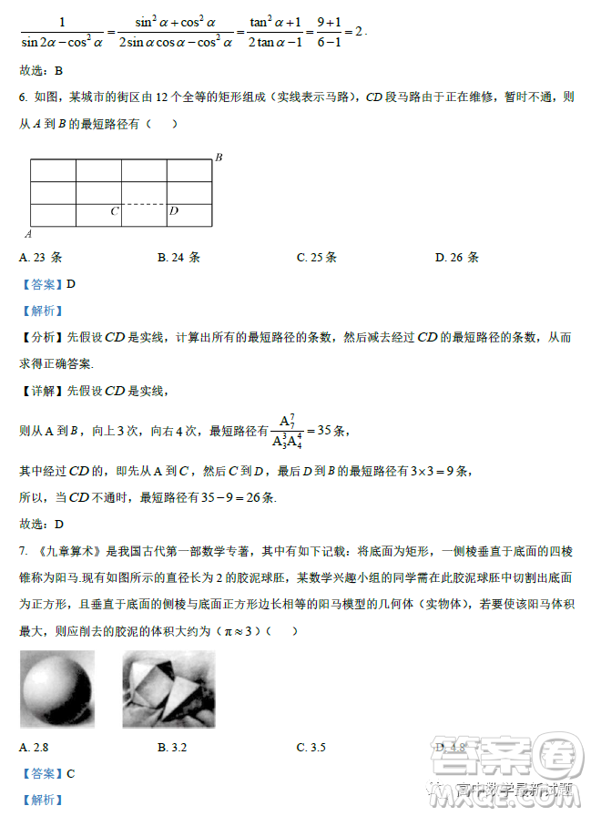 廣東2022-2023學(xué)年度惠州正光實驗學(xué)校高三期末考試數(shù)學(xué)試卷答案