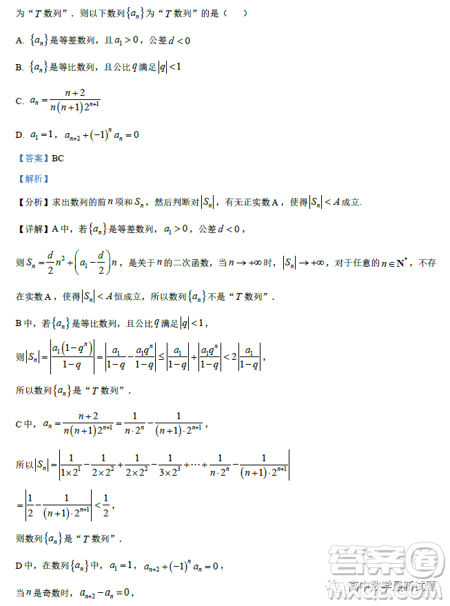 廣東2022-2023學(xué)年度惠州正光實驗學(xué)校高三期末考試數(shù)學(xué)試卷答案