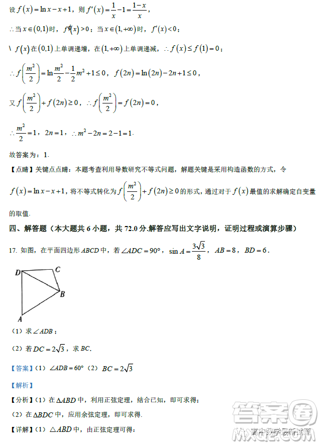 廣東2022-2023學(xué)年度惠州正光實驗學(xué)校高三期末考試數(shù)學(xué)試卷答案