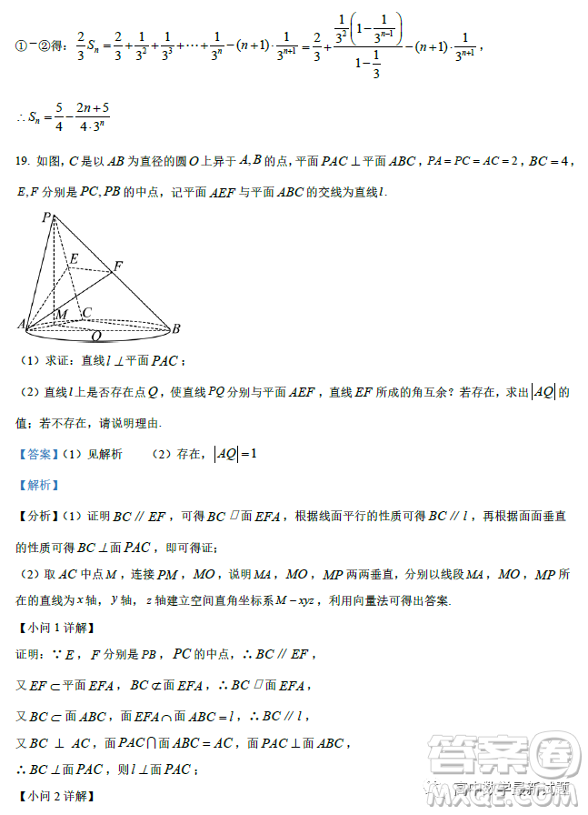 廣東2022-2023學(xué)年度惠州正光實驗學(xué)校高三期末考試數(shù)學(xué)試卷答案