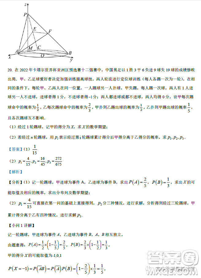 廣東2022-2023學(xué)年度惠州正光實驗學(xué)校高三期末考試數(shù)學(xué)試卷答案