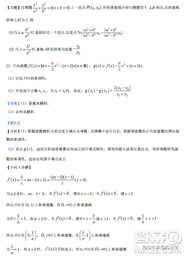 廣東2022-2023學(xué)年度惠州正光實驗學(xué)校高三期末考試數(shù)學(xué)試卷答案