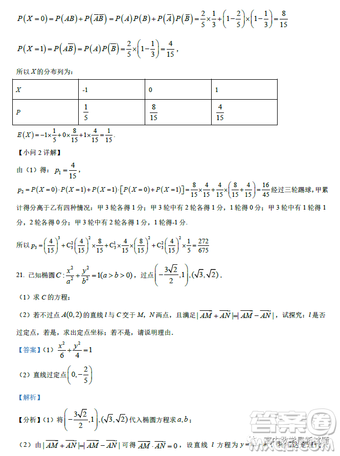 廣東2022-2023學(xué)年度惠州正光實驗學(xué)校高三期末考試數(shù)學(xué)試卷答案