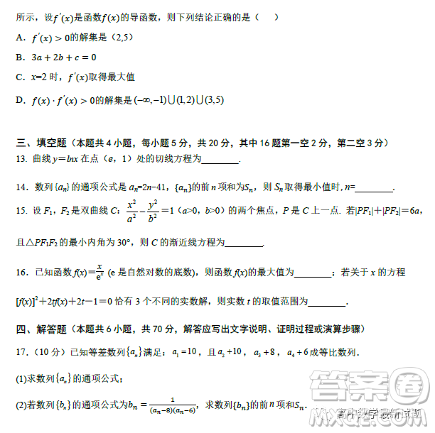 北師大長春附屬學(xué)校2022-2023學(xué)年上學(xué)期高二年級期末考試數(shù)學(xué)學(xué)科試卷答案