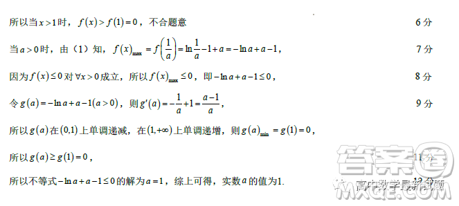 北師大長春附屬學(xué)校2022-2023學(xué)年上學(xué)期高二年級期末考試數(shù)學(xué)學(xué)科試卷答案