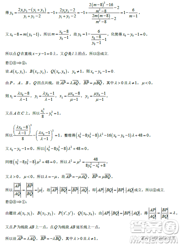 遼寧名校聯(lián)盟2023屆高考模擬調(diào)研卷二數(shù)學(xué)試卷答案