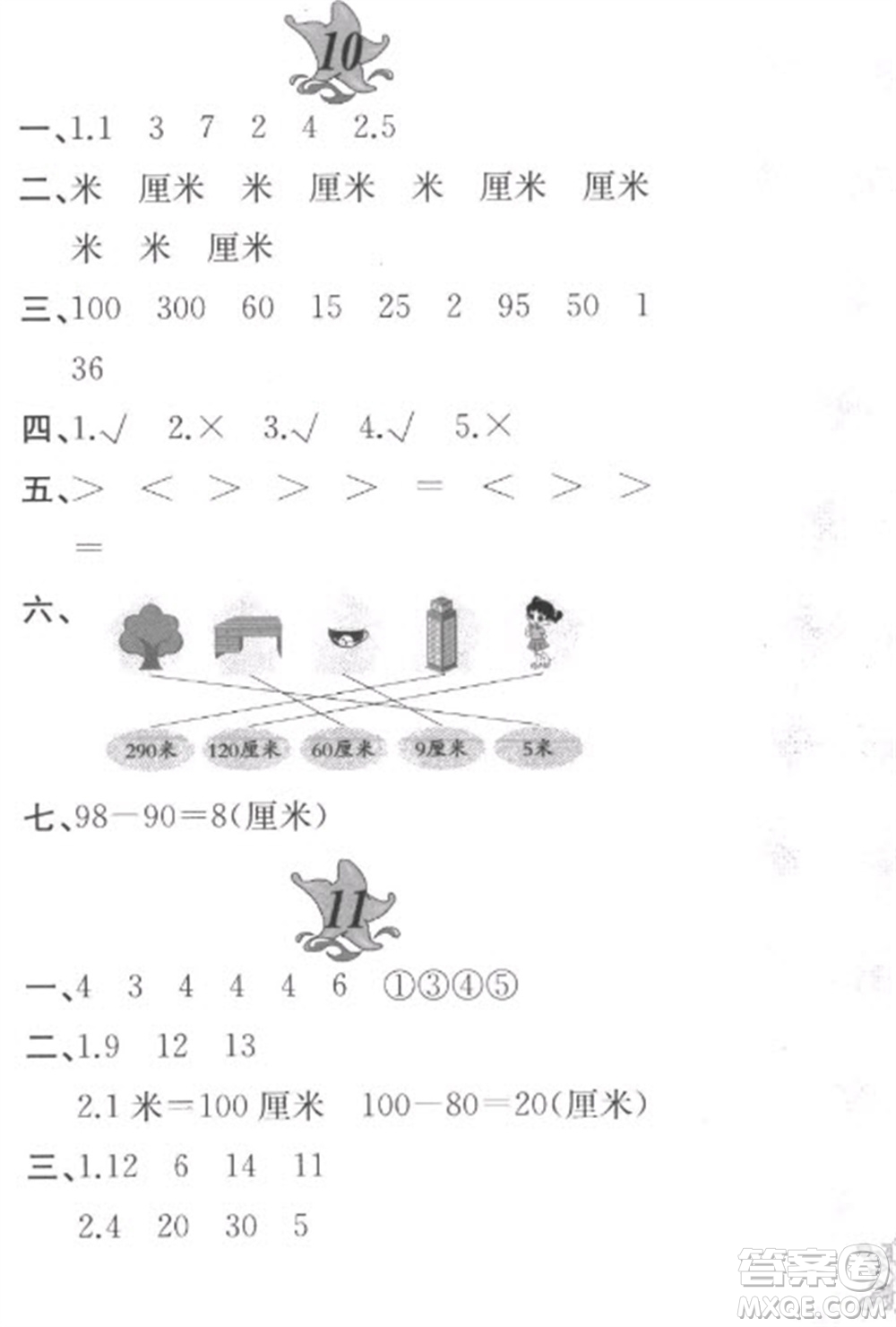 黃山書(shū)社2023寒假作業(yè)二年級(jí)數(shù)學(xué)北師大版參考答案